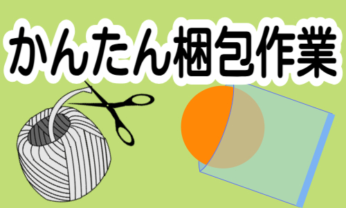 株式会社ジェイウェイブ 八代支店の派遣社員 倉庫・物流・生産管理求人イメージ