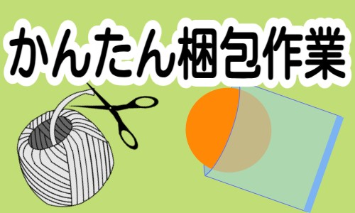 株式会社ジェイウェイブ 八代支店の派遣社員 倉庫・物流・生産管理の求人情報イメージ1