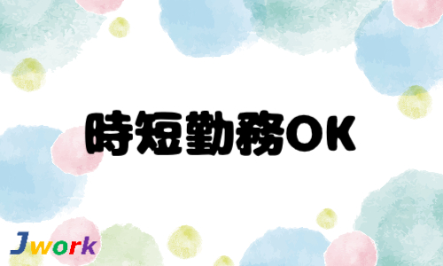 株式会社ジェイウェイブ 行橋支店の派遣社員 経営・事業企画・人事・事務の求人情報イメージ5