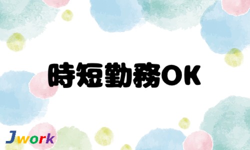 株式会社ジェイウェイブ 行橋支店の派遣社員 経営・事業企画・人事・事務の求人情報イメージ5