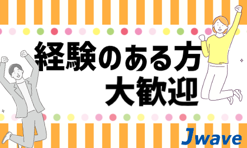 株式会社ジェイウェイブ 川越支店の派遣社員 製造・工場の求人情報イメージ11