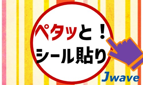 株式会社ジェイウェイブ 大阪支店の派遣社員 倉庫・物流・生産管理の求人情報イメージ7