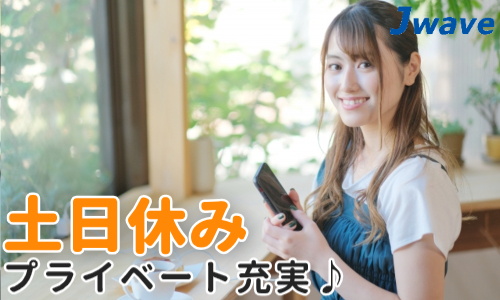 株式会社ジェイウェイブ 倉敷支店の派遣社員 倉庫・物流・生産管理の求人情報イメージ9