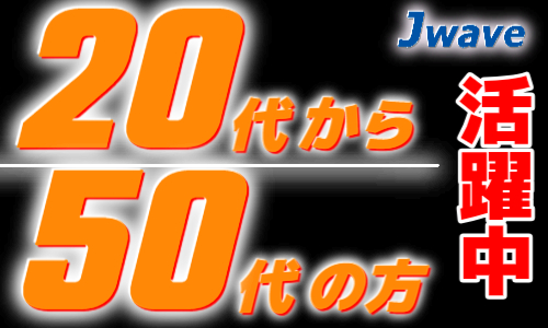 株式会社ジェイウェイブ 佐世保支店の派遣社員 倉庫・物流・生産管理 製造・工場の求人情報イメージ2