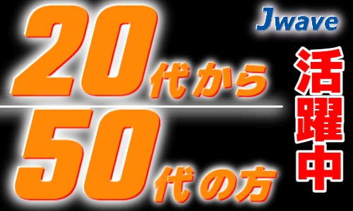 株式会社ジェイウェイブ 佐世保支店の派遣社員 倉庫・物流・生産管理 製造・工場の求人情報イメージ2