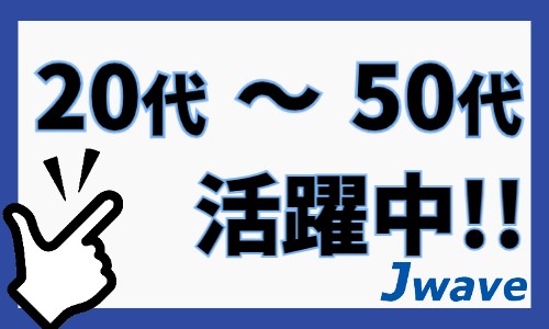 株式会社ジェイウェイブ 山口支店の派遣社員 倉庫・物流・生産管理 製造・工場の求人情報イメージ10