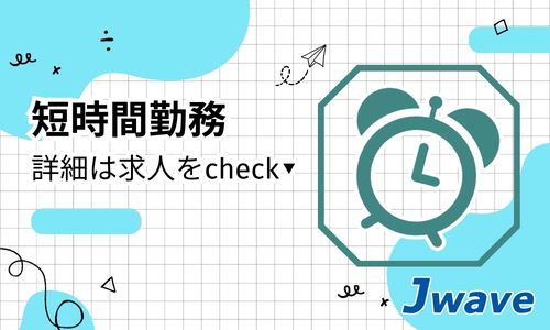 株式会社ジェイウェイブ 福岡支店の派遣社員 倉庫・物流・生産管理 製造・工場求人イメージ
