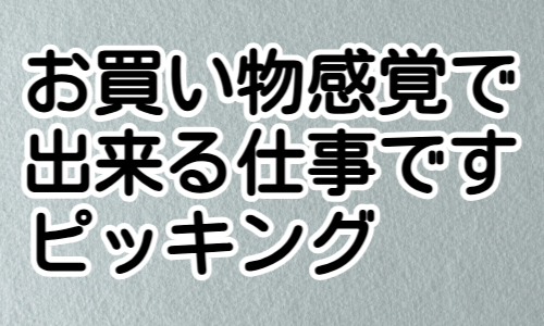 株式会社ジェイウェイブ 小山支店の派遣社員 倉庫・物流・生産管理 製造・工場 その他求人イメージ