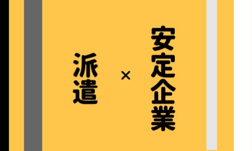 株式会社ジェイウェイブ  八幡支店の派遣社員 倉庫・物流・生産管理 製造・工場求人イメージ