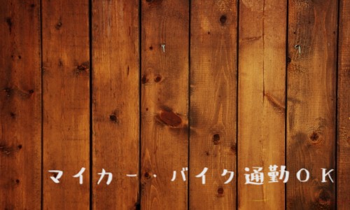 株式会社ジェイウェイブ 八幡支店の派遣社員 介護・福祉の求人情報イメージ7