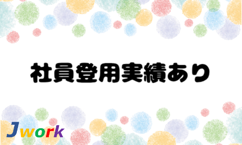 株式会社ジェイウェイブ 宗像支店の派遣社員 倉庫・物流・生産管理の求人情報イメージ9