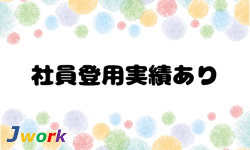 株式会社ジェイウェイブ 宗像支店の派遣社員 倉庫・物流・生産管理の求人情報イメージ9