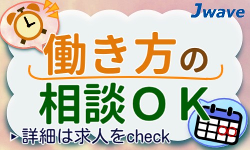 株式会社ジェイウェイブ 周南支店の派遣社員 倉庫・物流・生産管理 製造・工場の求人情報イメージ6