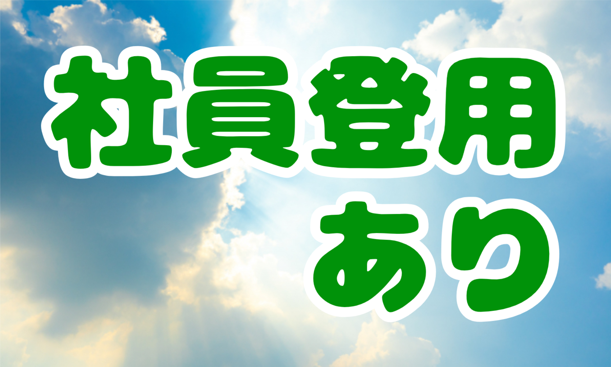 株式会社ジェイウェイブ  つくば支店の派遣社員 倉庫・物流・生産管理 製造・工場 その他求人イメージ