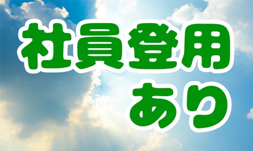 株式会社ジェイウェイブ つくば支店の派遣社員 倉庫・物流・生産管理 製造・工場 その他の求人情報イメージ1