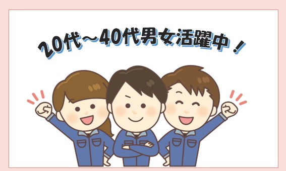 株式会社ジェイウェイブ  佐世保支店の派遣社員 倉庫・物流・生産管理 製造・工場の求人情報イメージ2