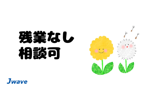 株式会社ジェイウェイブ 宗像支店の派遣社員 倉庫・物流・生産管理の求人情報イメージ10