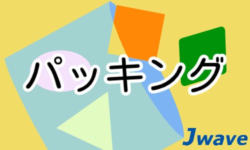 株式会社ジェイウェイブ 久留米支店の派遣社員 倉庫・物流・生産管理の求人情報イメージ1