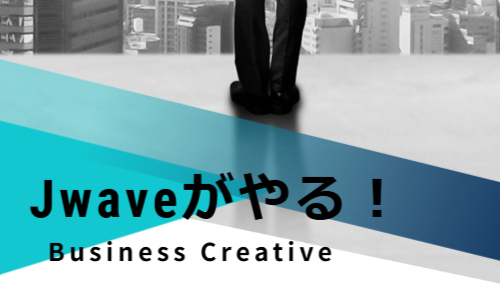 株式会社ジェイウェイブ 八幡支店の派遣社員 経営・事業企画・人事・事務の求人情報イメージ1