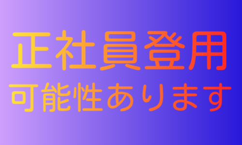株式会社ジェイウェイブ 柏支店の派遣社員 建築・土木・施工 製造・工場の求人情報イメージ6