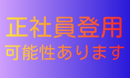 株式会社ジェイウェイブ 柏支店の派遣社員 建築・土木・施工 製造・工場の求人情報イメージ6
