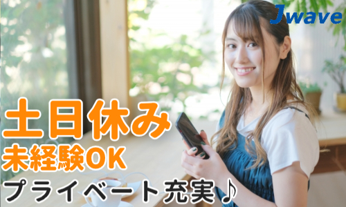 株式会社ジェイウェイブ  川越支店の派遣社員 倉庫・物流・生産管理の求人情報イメージ6