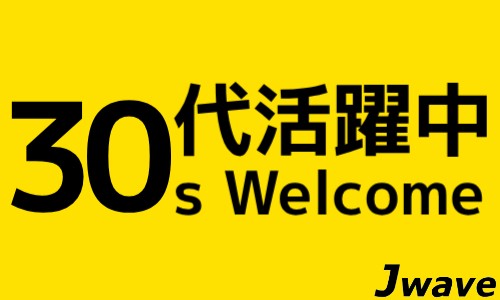 株式会社ジェイウェイブ 千葉支店の派遣社員 倉庫・物流・生産管理の求人情報イメージ2