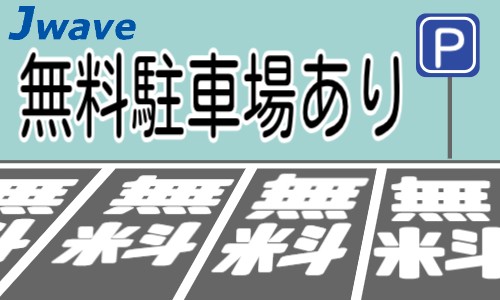 株式会社ジェイウェイブ 関西支店の派遣社員 経営・事業企画・人事・事務の求人情報イメージ8