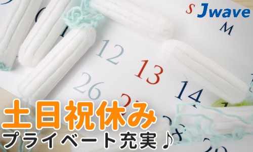 株式会社ジェイウェイブ 鹿児島支店の派遣社員 倉庫・物流・生産管理 製造・工場の求人情報イメージ10