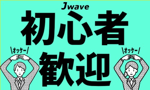 株式会社ジェイウェイブ 八幡支店の派遣社員 倉庫・物流・生産管理 製造・工場の求人情報イメージ4