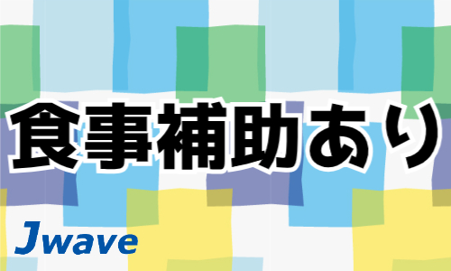 株式会社ジェイウェイブ 東日本事業所の派遣社員 製造・工場の求人情報イメージ7