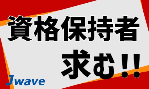 株式会社ジェイウェイブ 北日本事業所の派遣社員 介護・福祉 医療・看護師・薬剤師の求人情報イメージ9