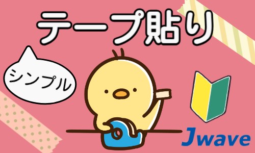 株式会社ジェイウェイブ 東広島支店の派遣社員 倉庫・物流・生産管理 製造・工場の求人情報イメージ4