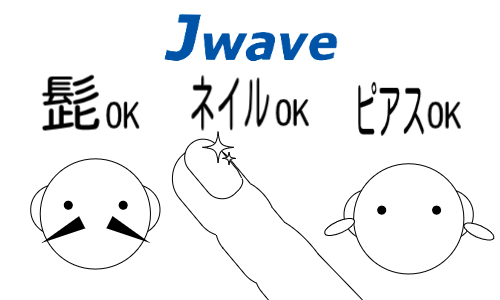 株式会社ジェイウェイブ 市原支店の派遣社員 倉庫・物流・生産管理の求人情報イメージ6