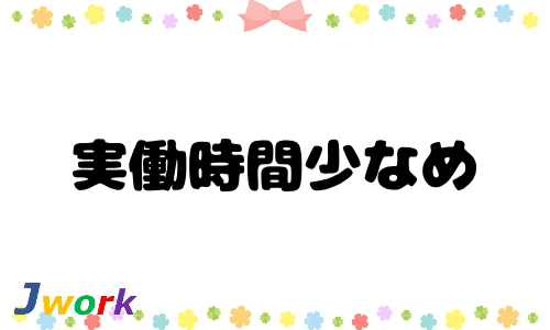 株式会社ジェイウェイブ 宗像支店の派遣社員 倉庫・物流・生産管理 経営・事業企画・人事・事務の求人情報イメージ7