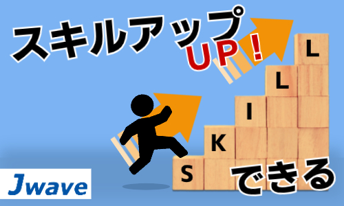 株式会社ジェイウェイブ  関西支店の派遣社員 製造・工場の求人情報イメージ4