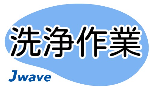 株式会社ジェイウェイブ 山口支店の派遣社員 倉庫・物流・生産管理 製造・工場の求人情報イメージ1