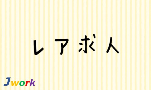 株式会社ジェイウェイブ 山口支店の派遣社員 飲食・フードサービス 経営・事業企画・人事・事務の求人情報イメージ7