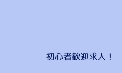 株式会社ジェイウェイブ 八代支店の派遣社員 倉庫・物流・生産管理 製造・工場の求人情報イメージ5