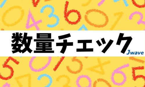 株式会社ジェイウェイブ 八代支店の派遣社員 倉庫・物流・生産管理 製造・工場の求人情報イメージ6