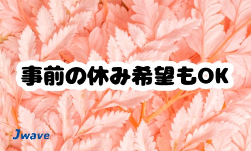 株式会社ジェイウェイブ つくば支店の派遣社員 倉庫・物流・生産管理の求人情報イメージ5