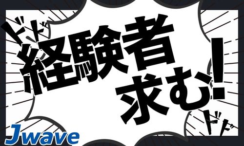 株式会社ジェイウェイブ 柏支店の派遣社員 倉庫・物流・生産管理 製造・工場求人イメージ
