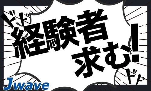 株式会社ジェイウェイブ 柏支店の派遣社員 倉庫・物流・生産管理 製造・工場の求人情報イメージ1