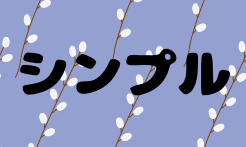 株式会社ジェイウェイブ 東日本事業所の派遣社員 倉庫・物流・生産管理求人イメージ