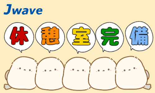 株式会社ジェイウェイブ 富士支店の派遣社員 製造・工場の求人情報イメージ6