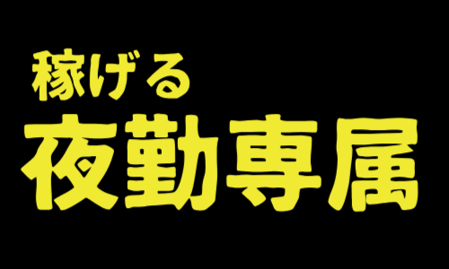 株式会社ジェイウェイブ 東日本事業所の派遣社員 倉庫・物流・生産管理 製造・工場の求人情報イメージ5