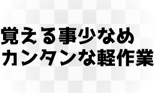 株式会社ジェイウェイブ  小山支店の派遣社員 製造・工場 その他の求人情報イメージ4