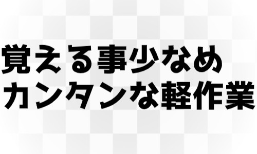 株式会社ジェイウェイブ 小山支店の派遣社員 製造・工場 その他の求人情報イメージ4