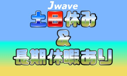 株式会社ジェイウェイブ 行橋支店の派遣社員 倉庫・物流・生産管理 製造・工場の求人情報イメージ7