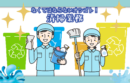 株式会社ジェイウェイブ  水戸支店の派遣社員 清掃・美化の求人情報イメージ8